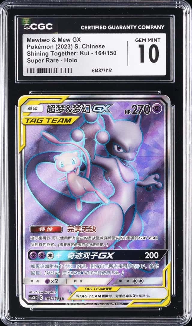 Mewtwo & Mew GX