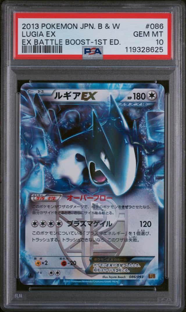 Lugia EX