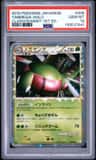 Yanmega