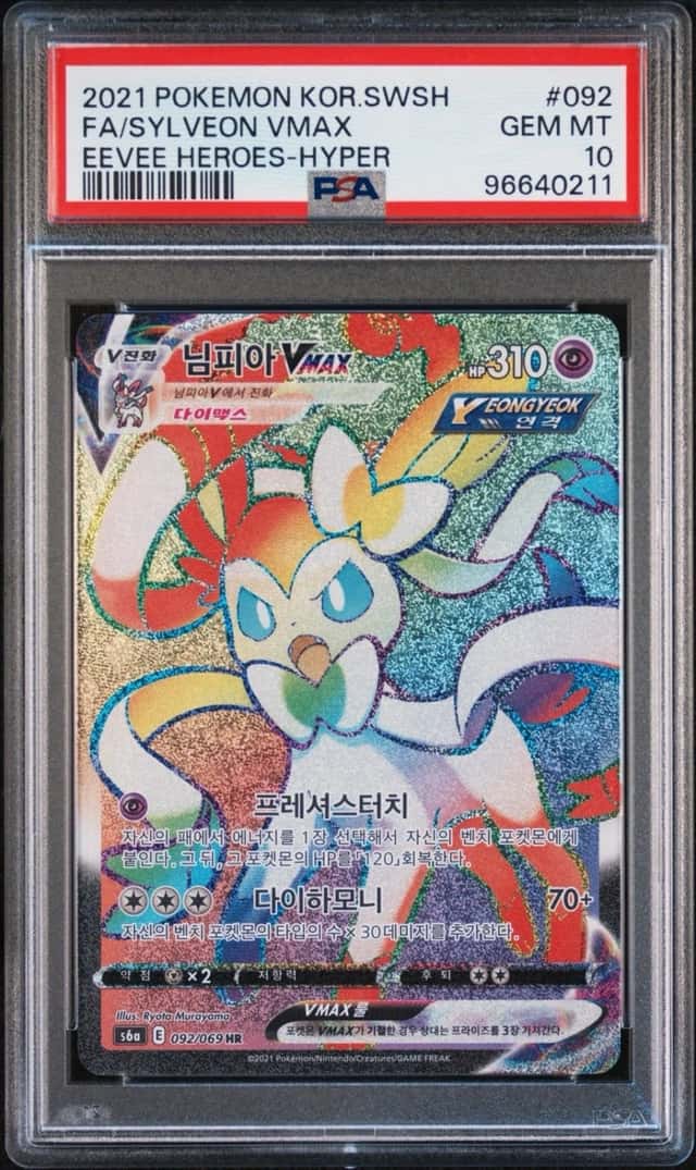 Sylveon VMAX