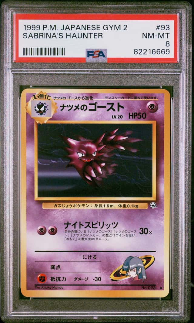 Sabrina's Haunter