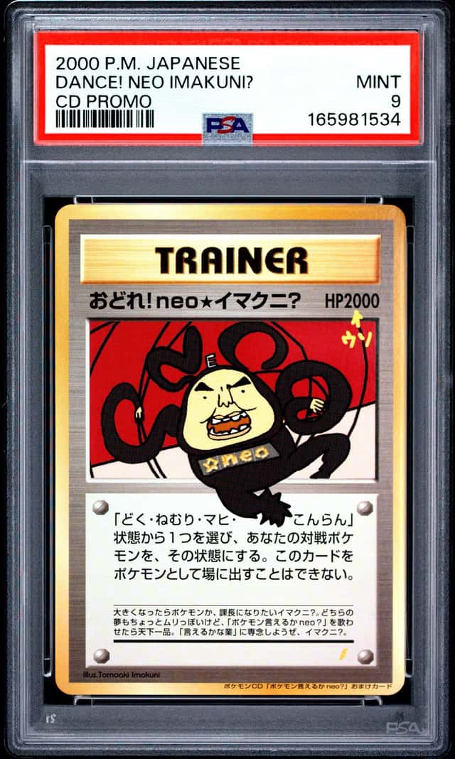 Dance! Neo Imakuni