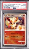 Flareon