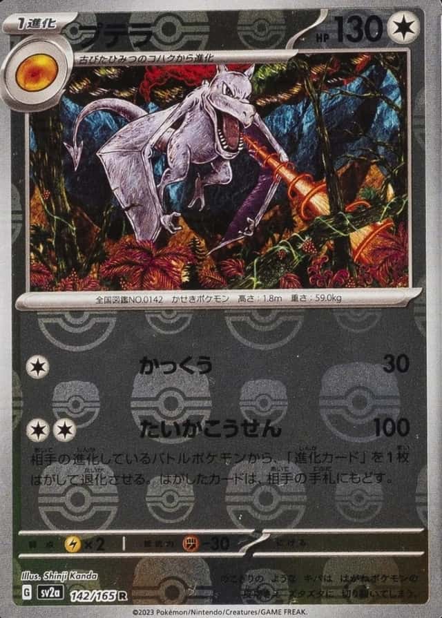 Master Ball · Reverse Holo