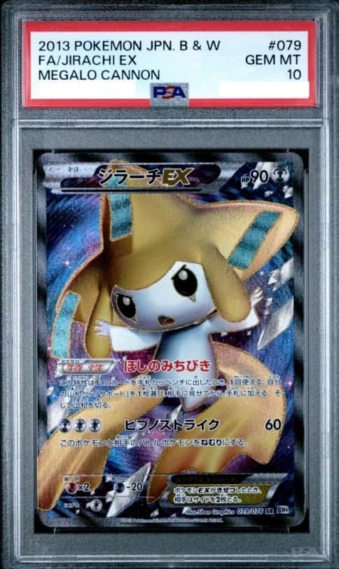 Jirachi EX