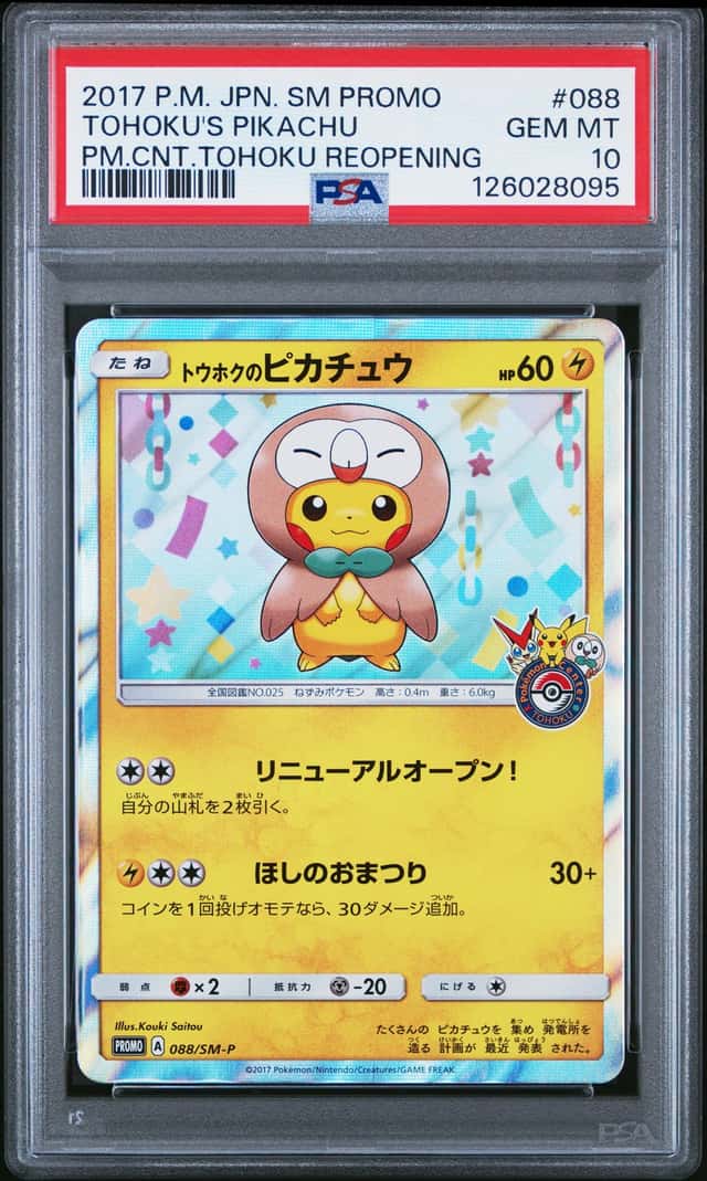 Tohoku's Pikachu