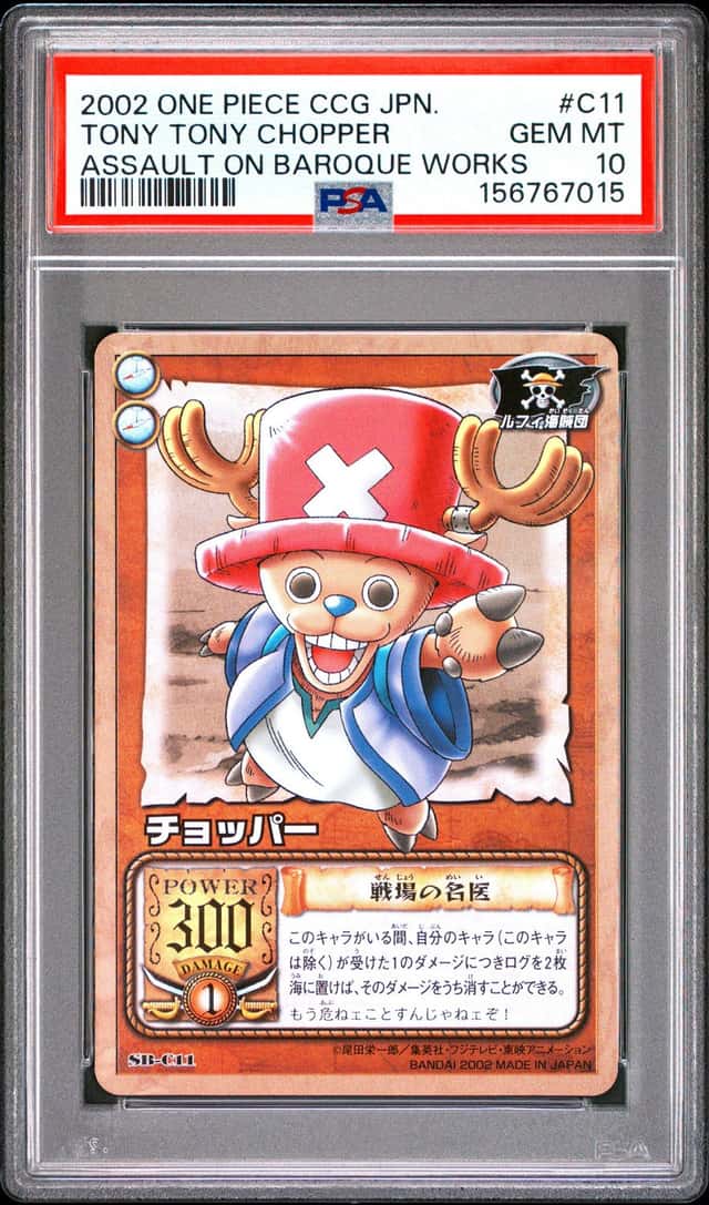 Chopper