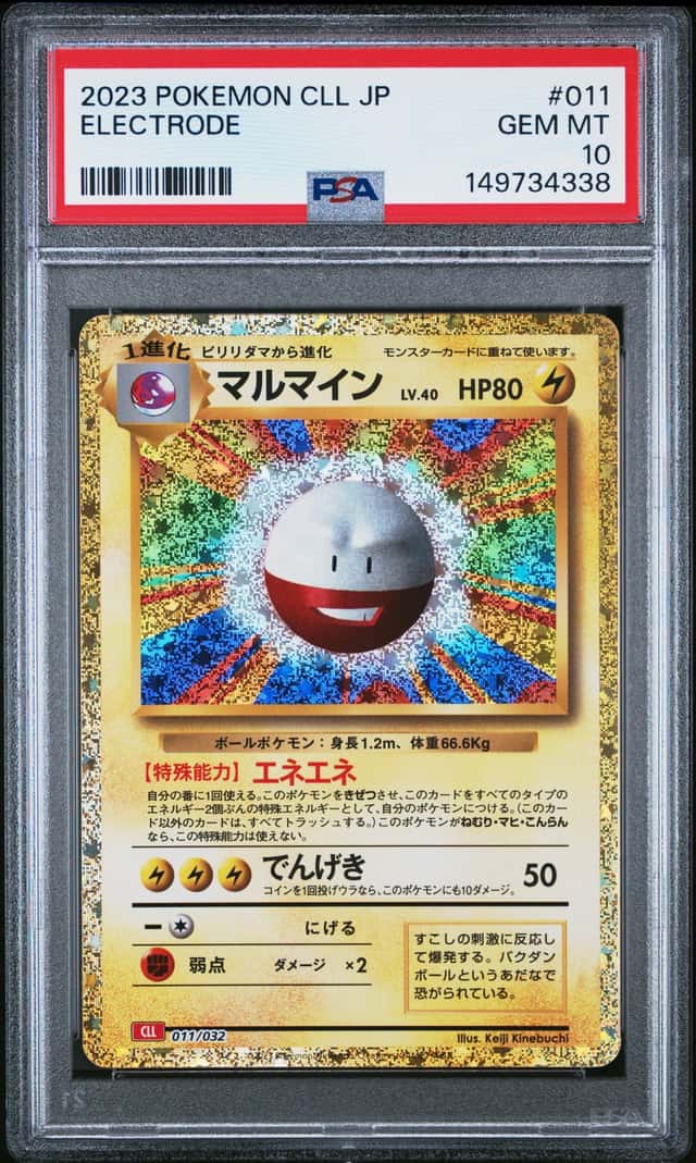 Electrode