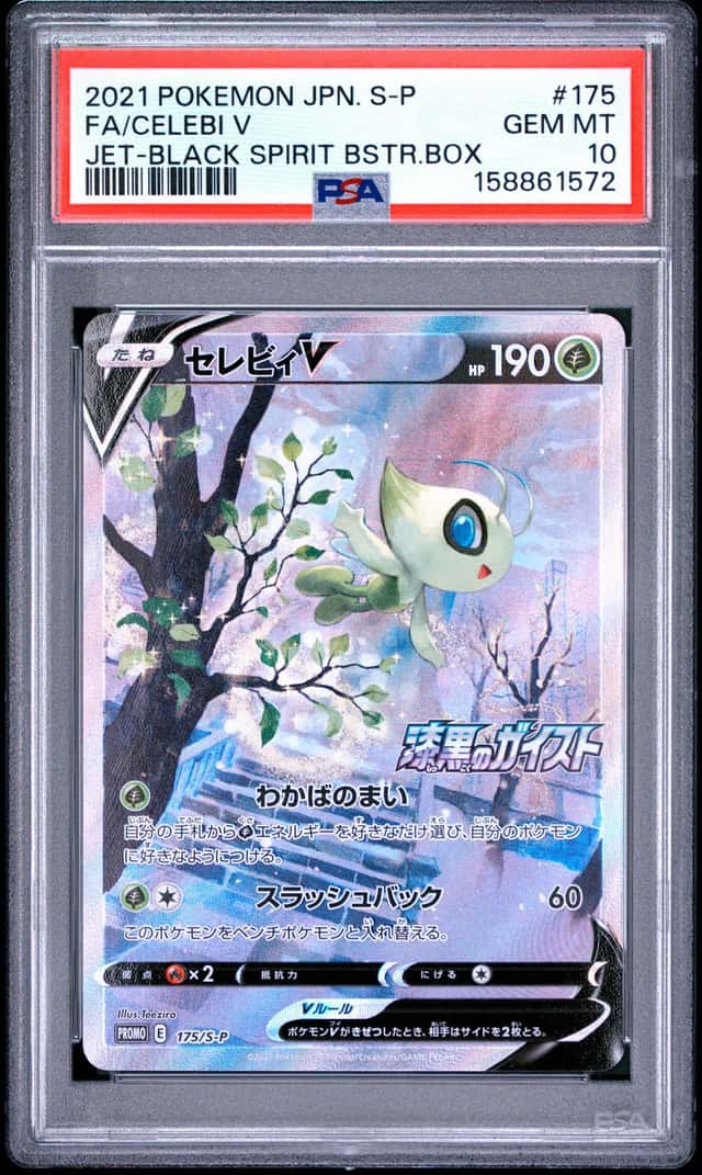 Celebi V