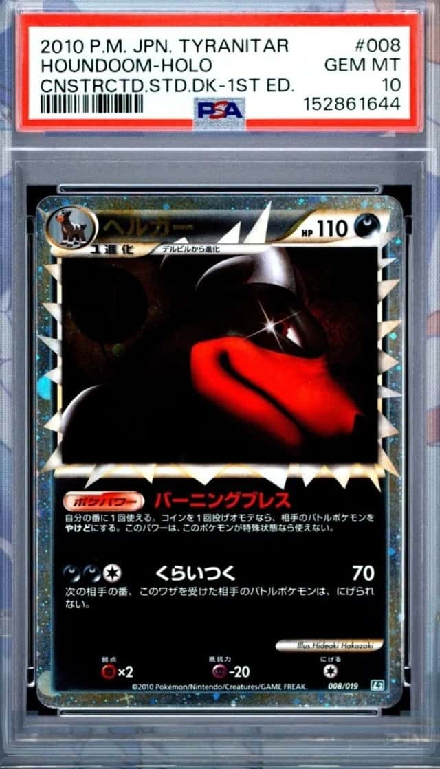 Houndoom