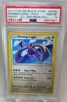 Shining Lugia