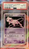 Rota'S Mew