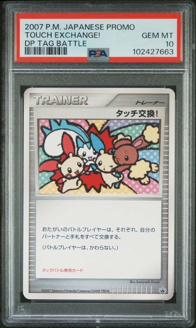 Touch Exchange!