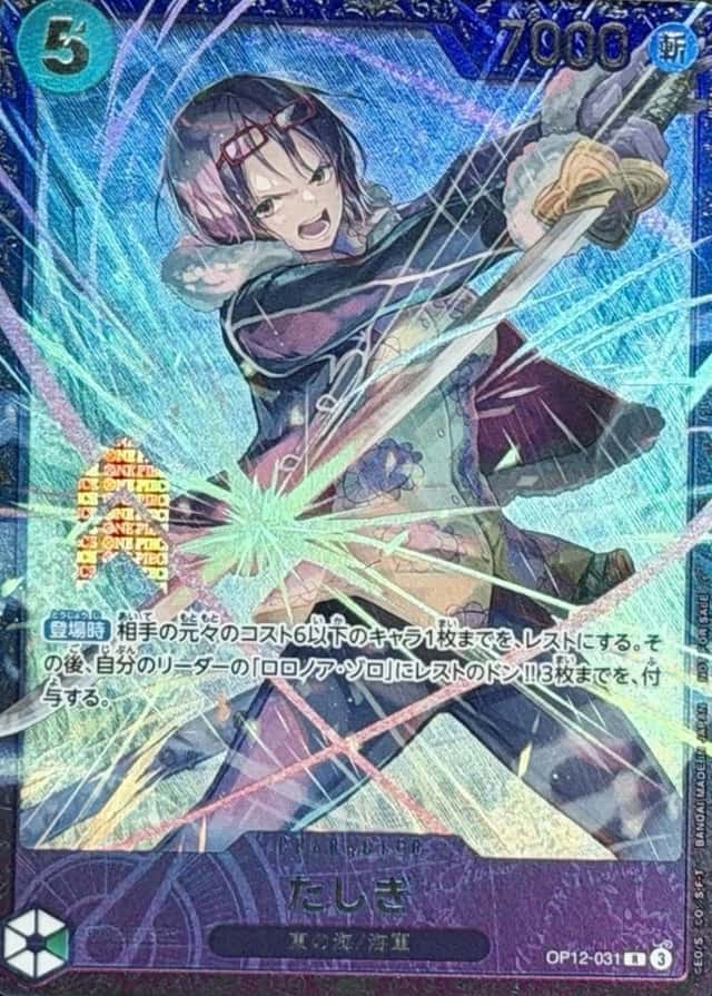 Op Flagship Top8