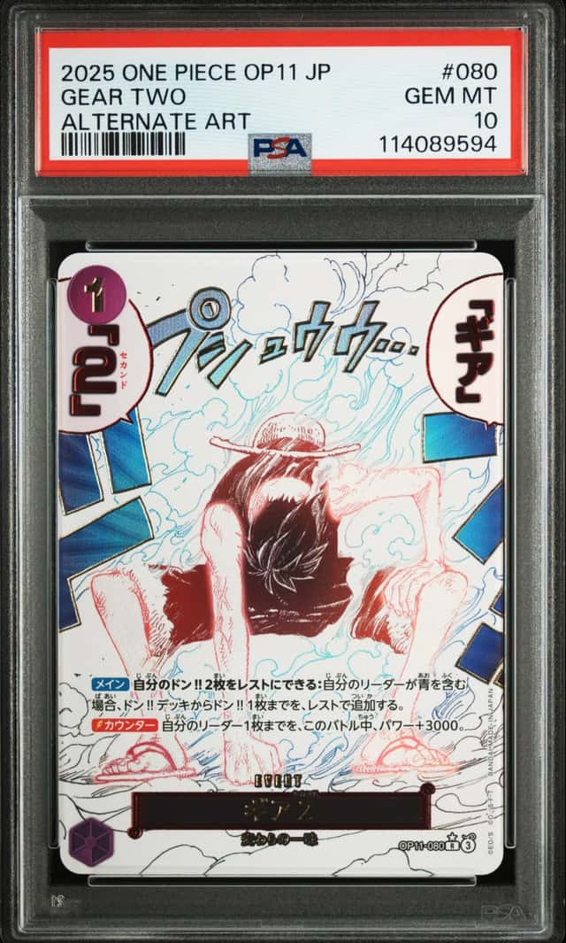 Gear Two