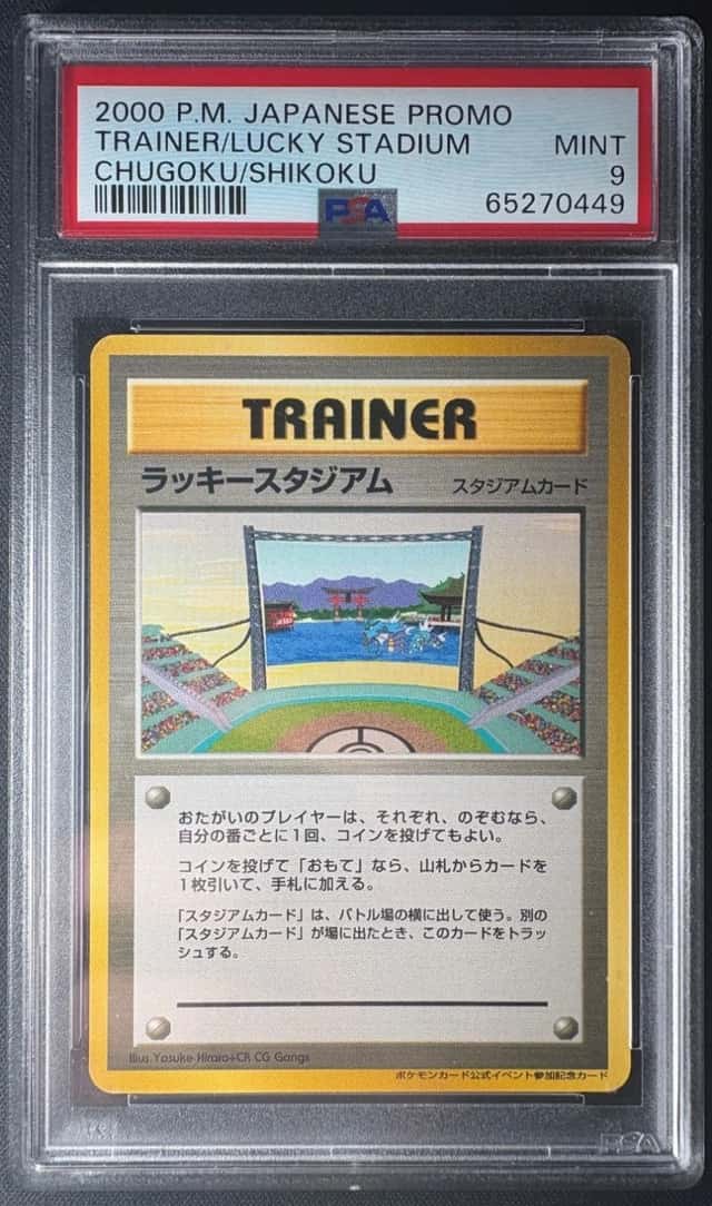 Lucky Stadium
