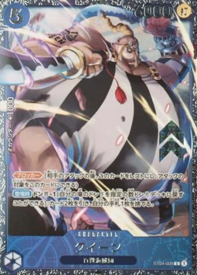 Op Event Prize