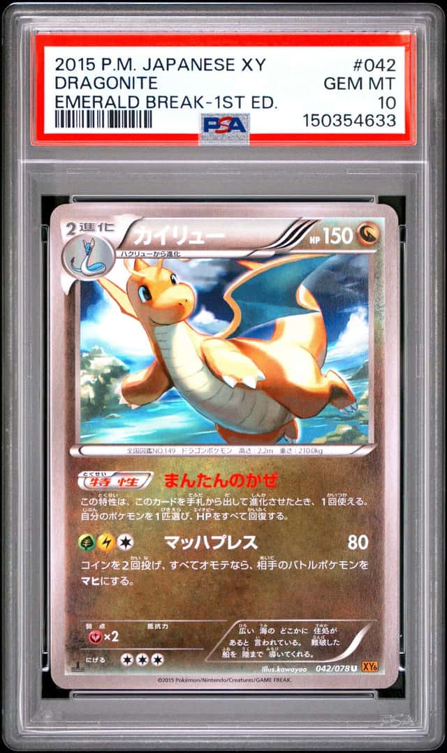 Dragonite