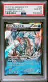 Gyarados