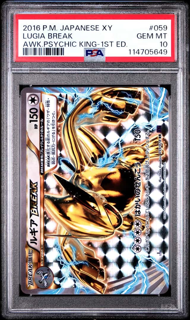 Lugia BREAK