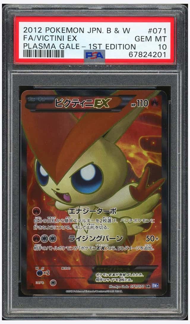 Victini EX