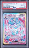 Sylveon Ex