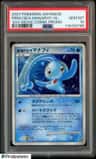 Prince Of The Sea Manaphy