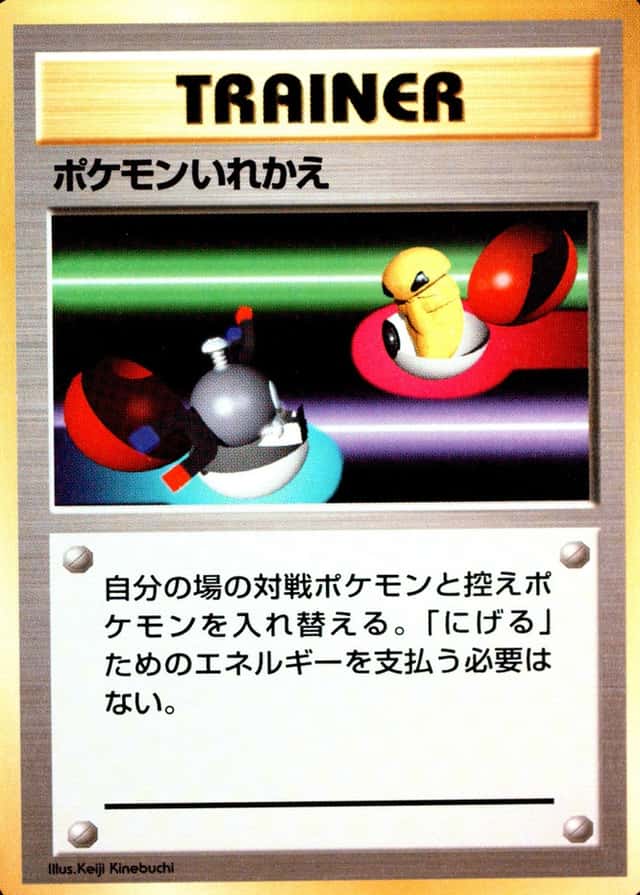 No Rarity Symbol