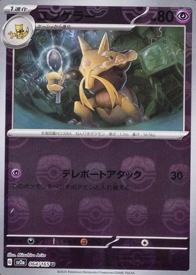 Master Ball · Reverse Holo