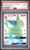 Espeon Gx