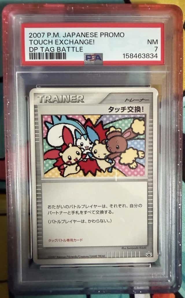 Touch Exchange!