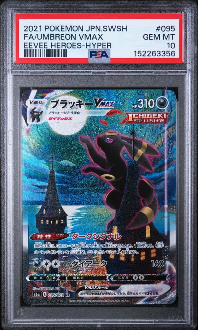 Umbreon VMAX
