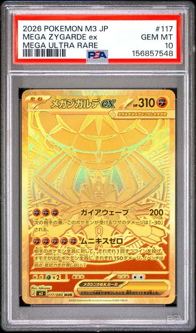 MEGA ZYGARDE ex