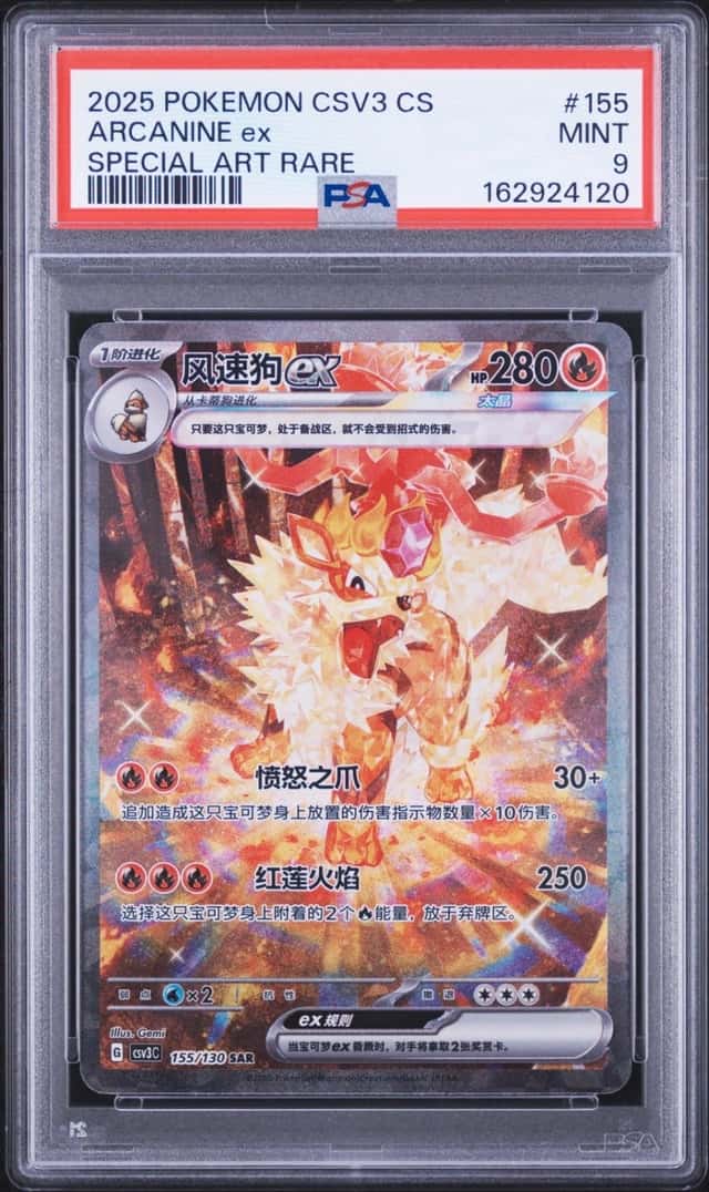 ARCANINE ex