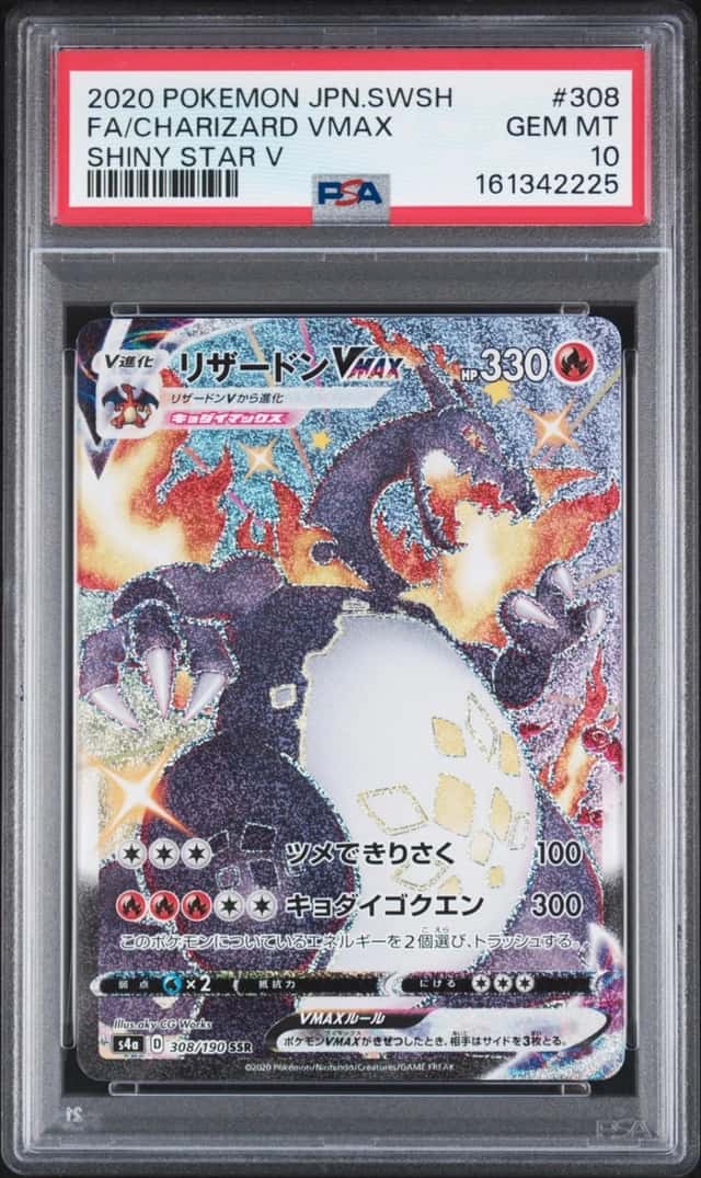 Charizard VMAX