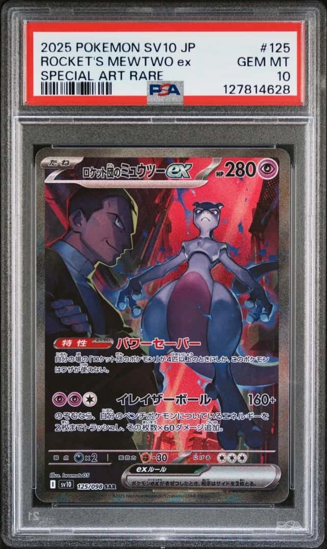 ROCKET'S MEWTWO ex