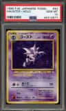 Haunter