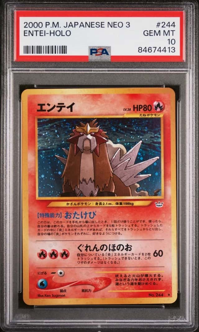 Entei