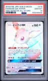Eevee Gx