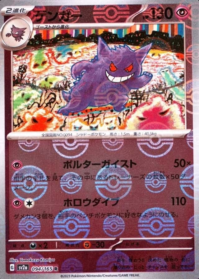 Reverse Holo