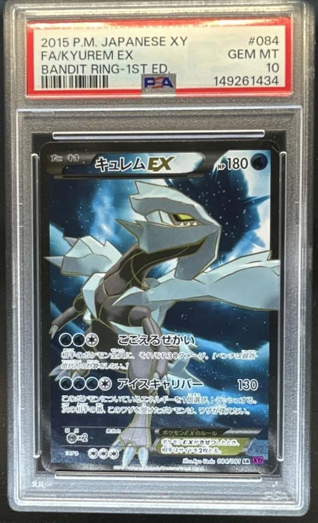 Kyurem EX