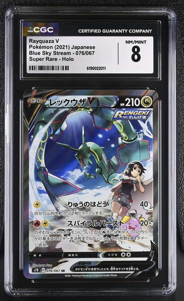 Rayquaza V