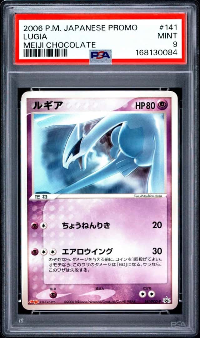 Lugia