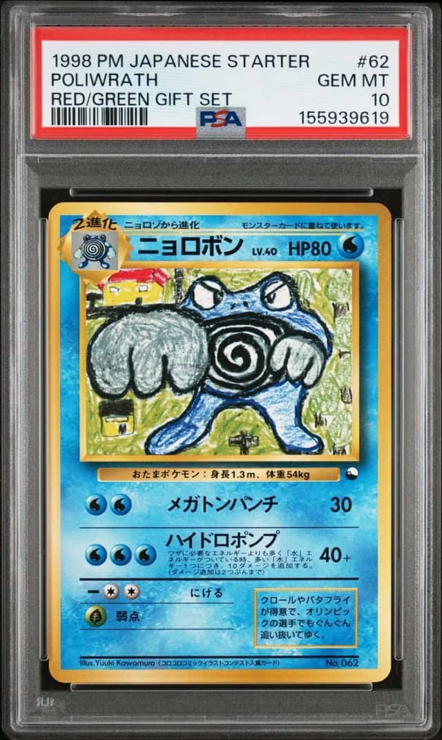 Poliwrath