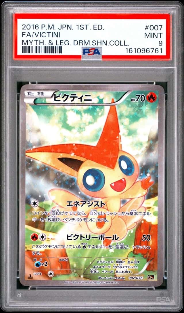 Victini