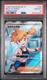 Misty'S Spirit