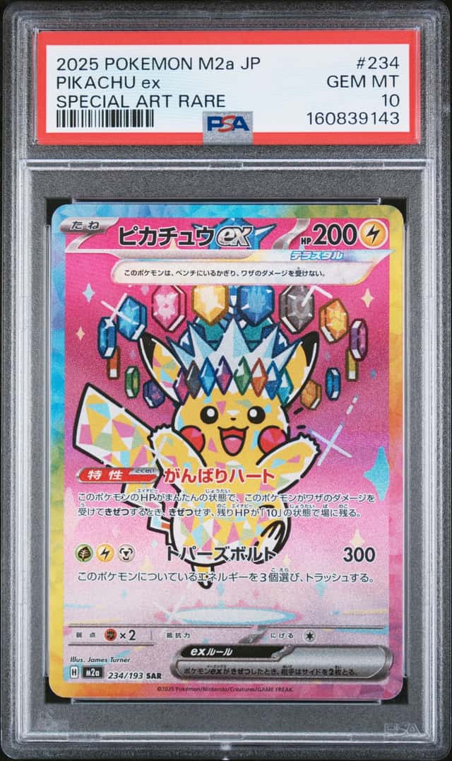 PIKACHU ex
