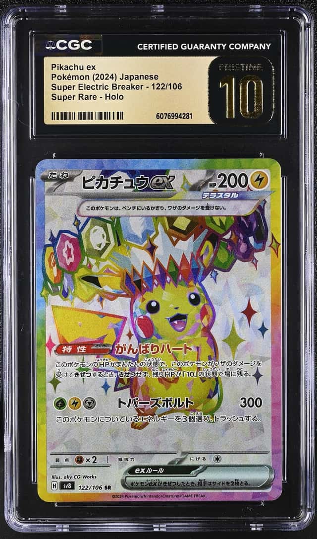 PIKACHU ex