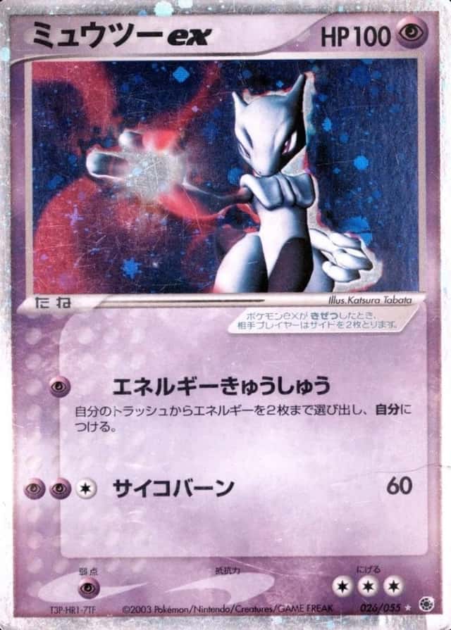 Holo