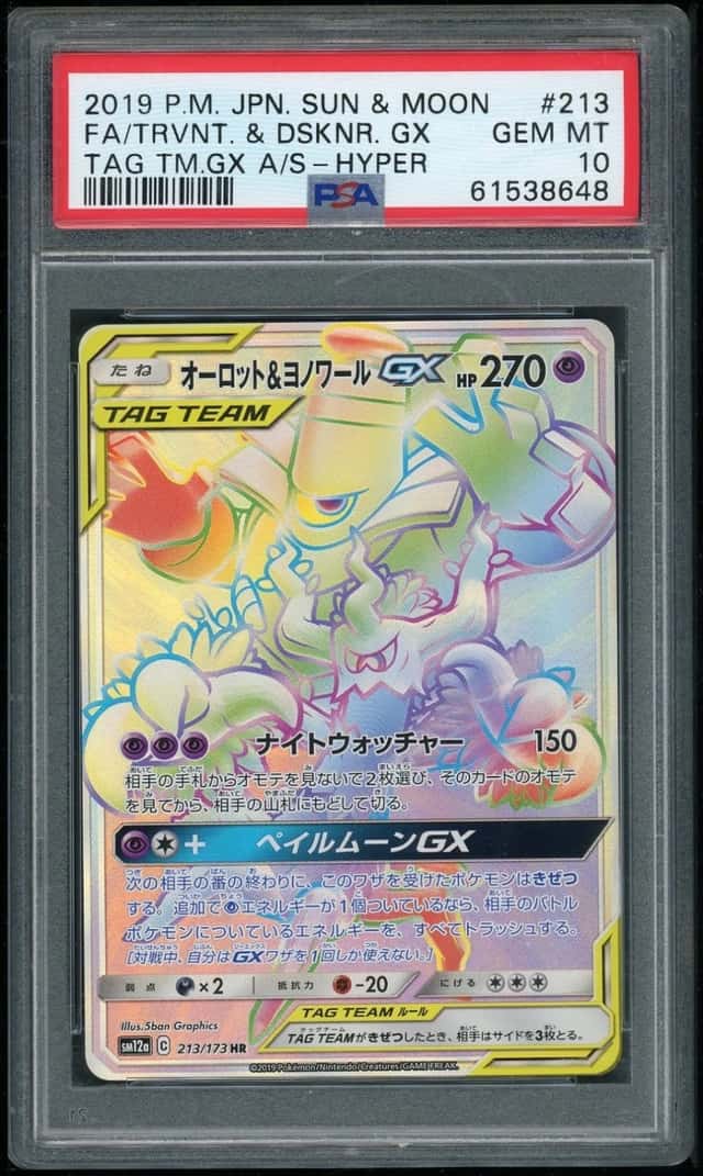 Trevenant & Dusknoir GX